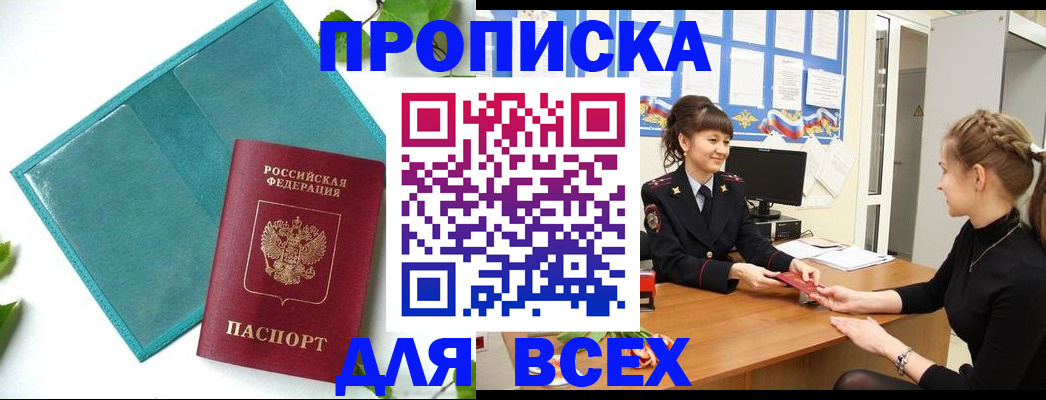 регистрация для школы в Белой Холунице