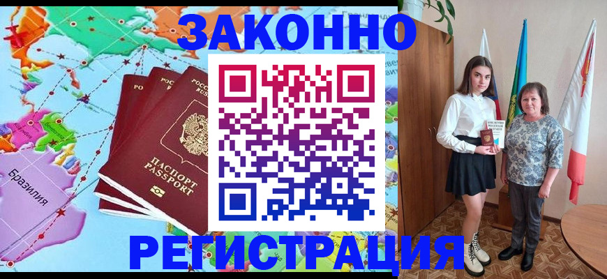 временная регистрация адрес в Белой Холунице