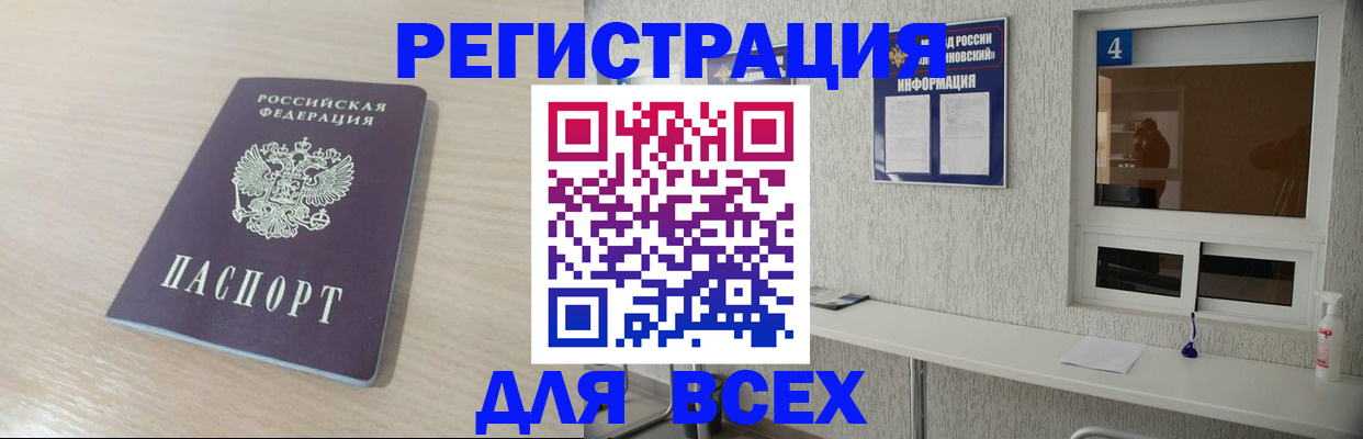временная регистрация поиск в Белой Холунице