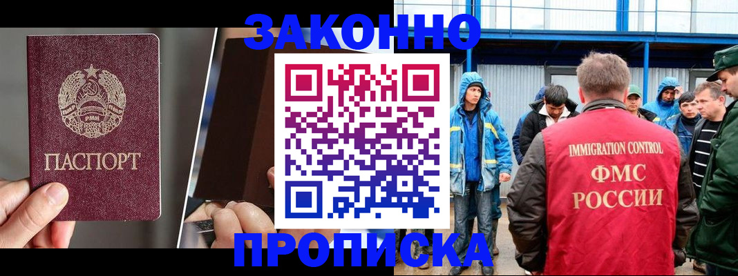 временная регистрация недорого в Белой Холунице